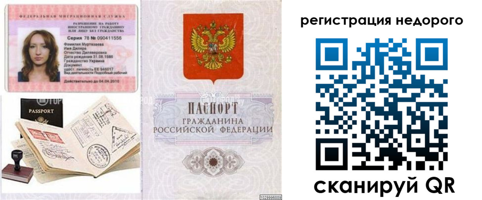 временная регистрация адрес в Тайге
