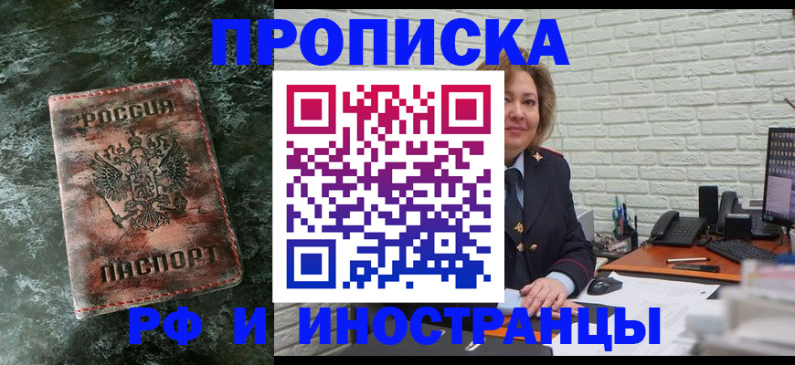 временная регистрация поиск в Тайге