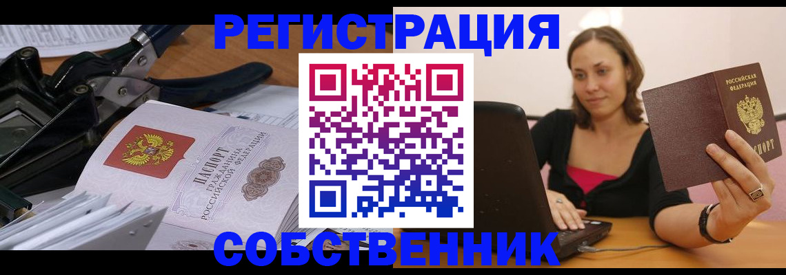 прописка поиск в Тайге