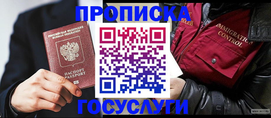 где прописаться в Тайге