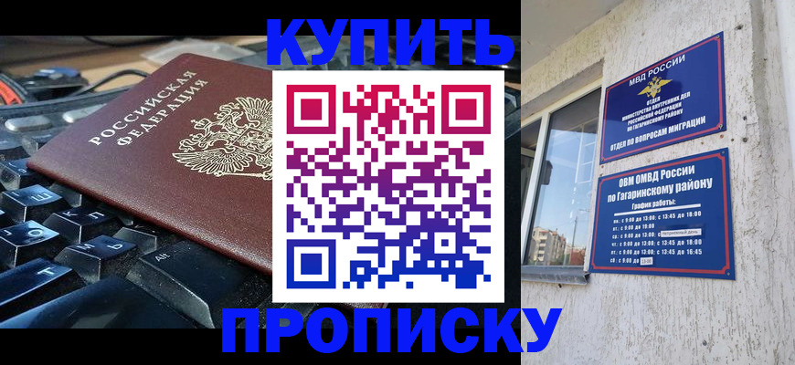 временная регистрация для всех в Тайге