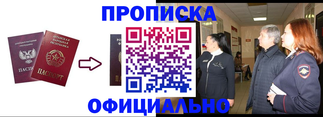 временная регистрация надежно в Тайге