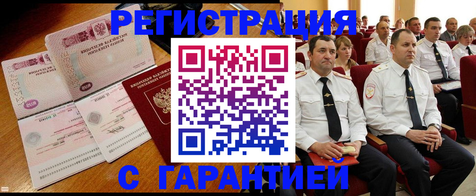прописка ребенка в Тайге
