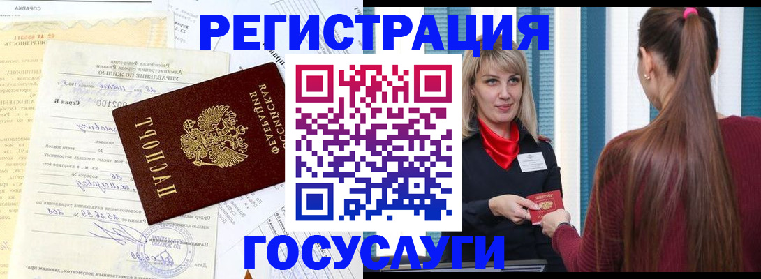 временная регистрация законно в Тайге