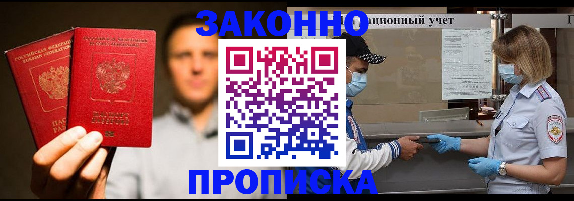 временная регистрация для всех в Тайге